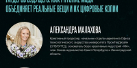 Университет ПромТехДизайн станет частью Недели моды РЕ:ПАССАЖ - СПГУТД