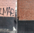 «Кошмар» на стене? Коммунальные службы с этим согласны - Газета Истра сегодня