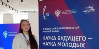 Аспирантка СВГУ представила свое исследование на форуме «Наука будущего — наука молодых» - СВГУ
