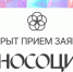 Открыт прием заявок на IX Всероссийский студенческий конкурс социальных проектов «Инносоциум» - СВГУ