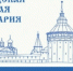 В помощь абитуриентам: семинария разработала виртуальную экскурсию по территории Спасо-Прилуцкого монастыря и помещениям духовной школы - Вологодская епархия