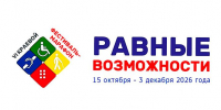 VI краевой фестиваль-марафон «Равные возможности» - Министерство культуры