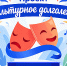 В КОРЕНОВСКОМ РАЙОНЕ ПРОДОЛЖАЕТСЯ ПРОЕКТ «КУЛЬТУРНОЕ ДОЛГОЛЕТИЕ» - Министерство культуры