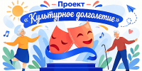 В КОРЕНОВСКОМ РАЙОНЕ ПРОДОЛЖАЕТСЯ ПРОЕКТ «КУЛЬТУРНОЕ ДОЛГОЛЕТИЕ» - Министерство культуры