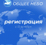ОБЩЕЕ НЕБО: регистрация открыта! - ИАиС ВолгГТУ