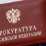 Прокуратура добилась отмены разрешений на строительство в Каспийске - Новое дело