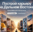 Молодёжь ЕАО определит профессиональное будущее на трёхдневном форуме (6+) - РИА Биробиджан
