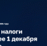 Налоговые уведомления за 2025 год: важная информация для налогоплательщиков Камчатского края - Министерство финансов