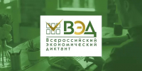 X юбилейный всероссийский экономический диктант - КнАГУ