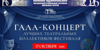 В Магадане пройдет гала-концерт школьных театров &quotКомпас вдохновения&quot Источник - MagadanMedia.Ru