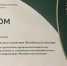 Заслуженная награда - Министерство сельского хозяйства