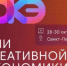 Минэкономразвития организует в Санкт-Петербурге площадку для обсуждения развития креативных индустрий - Инвестпортал Магаданской области