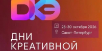 Минэкономразвития организует в Санкт-Петербурге площадку для обсуждения развития креативных индустрий - Инвестпортал Магаданской области
