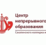 Повышение квалификации работников культуры и отраслевого образования Сахалинской области - Минкультуры Сахалинской области
