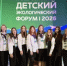Надымские школьники стали призерами IV Всероссийского детского экологического форума  - Департамент образования