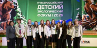 Надымские школьники стали призерами IV Всероссийского детского экологического форума  - Департамент образования