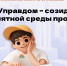 Хотите изменить свой дом и город к лучшему? Тогда этот конкурс для вас! - Магаданская ЦБС