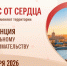 Конференция «Бизнес от сердца»: Приморье соберет на одной площадке бизнес, власть и социальных предпринимателей. - КП Владивосток