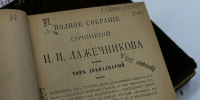 Фото: Амурская областная научная библиотека - Областная научная библиотека им. Н.Н. Муравьева-Амурского