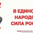 Продлены сроки приёма работ на конкурс «В единстве народов – сила России» - Минкультуры Сахалинской области