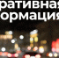 Туляков предупредили о плановой проверке сирен 9 октября - ИА Тульские новости