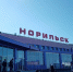 В аэропорту Норильска на буйного пассажира надели наручники - Комсомольская Правда