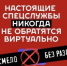 Осторожно мошенники!!! - Газета Вести Закамны
