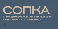 В Магадане завершается первый сезон арт-резиденции для художников &quotСопка&quot Источник - MagadanMedia.Ru