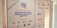 Форум онкологов Сибири и Дальнего Востока впервые проходит в Хабаровске - Gubernia.Com