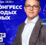 Молодые ученые – герои масштабной рекламной кампании о научных специальностях - Администрация г. Бодайбо