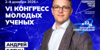 Молодые ученые – герои масштабной рекламной кампании о научных специальностях - Администрация г. Бодайбо