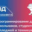 На Госуслугах открылась запись на курсы программирования для подростков «Код будущего» - Администрация г. Бодайбо