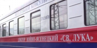 В Междуреченск приедет Поезд здоровья - Междуреченский городской округ