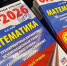Минобрнауки предложило начислять дополнительные баллы за ЕГЭ - Gorsite.Ru