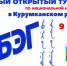 В Курумканском районе Бурятии впервые пройдёт турнир по национальной игре «Тэбэг» - ИА Байкал Медиа Консалтинг