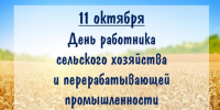 Поздравление - Куйбышевский район