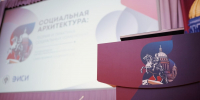 Конференция по социальной архитектуре объединит в Петербурге более 600 экспертов из 30 стран - Правительство Камчатского края