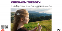 Тревога: как она влияет на нас и почему важно её снижать 1 - Медицинский колледж