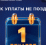 1 декабря срок уплаты налогов. - Кавалеровский муниципальный округ