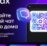 К общедомовым чатам в мессенджере Макс уже присоединились более 360 тысяч жителей Новосибирской области - Госстройнадзор