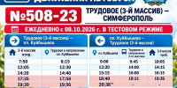 фото с канала в МАХ администрации Симферополя - НИА Крым