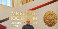 РУКОВОДИТЕЛЬ АГЕНТСТВА ПО ОБЕСПЕЧЕНИЮ ДЕЯТЕЛЬНОСТИ МИРОВЫХ СУДЕЙ ИРКУТСКОЙ ОБЛАСТИ ПРИНЯЛ УЧАСТИЕ В НАУЧНО-ПРАКТИЧЕСКОЙ КОНФЕРЕНЦИИ - Агентство по обеспечению деятельности мировых судей