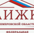 Агентство по ипотечному жилищному кредитованию Кузбасса информирует о вступлении в силу с 1 октября 2026 года изменений - Администрация города Юрга