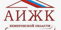 Агентство по ипотечному жилищному кредитованию Кузбасса информирует о вступлении в силу с 1 октября 2026 года изменений - Администрация города Юрга