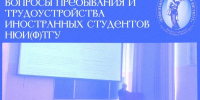 Есть вопросы, которые не входят в расписание - НЮИ