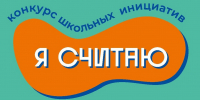 ya-schitayu-foto - Газета Вперед