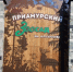 Зоосад «Приамурский» отметит день рождения большим праздником - ИА Хабаровский край сегодня