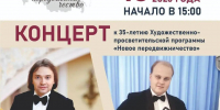 Музыка столичных мастеров — в Биробиджане! - Центр народного творчества