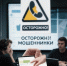 Жители Иркутской области отдали жуликам 11 миллионов рублей за сутки - ИА Тайшет24