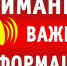 Уважаемые жители города Черепаново! - Город Черепаново